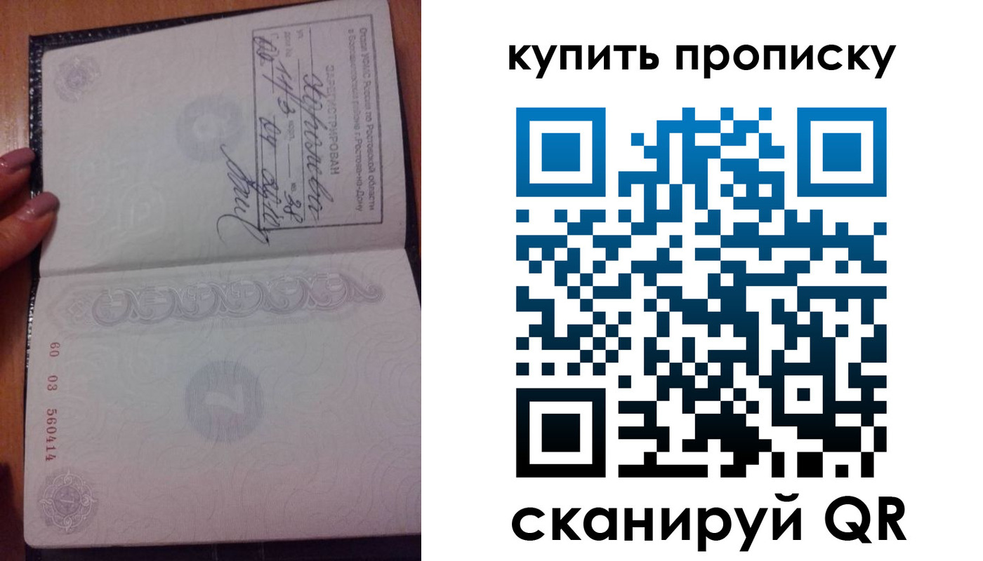 прописка законно в Наро-Фоминске
