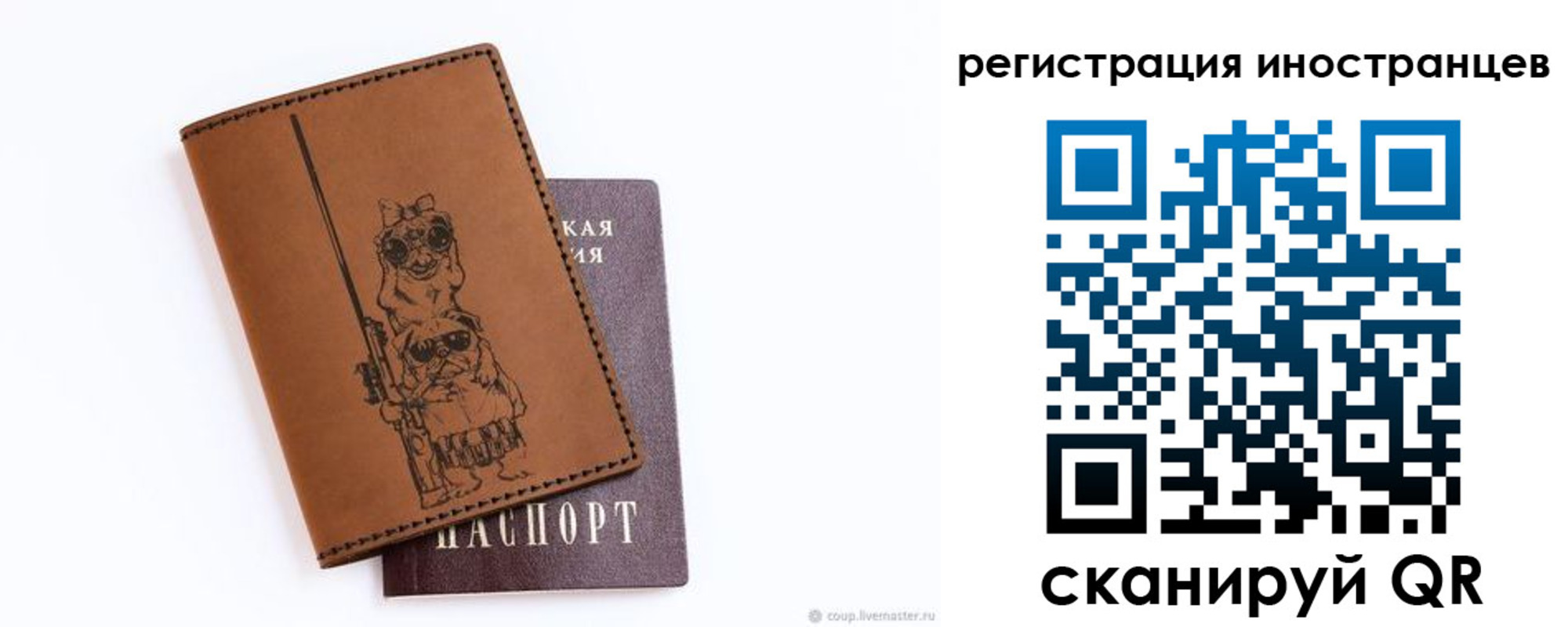 прописка гарантия в Наро-Фоминске