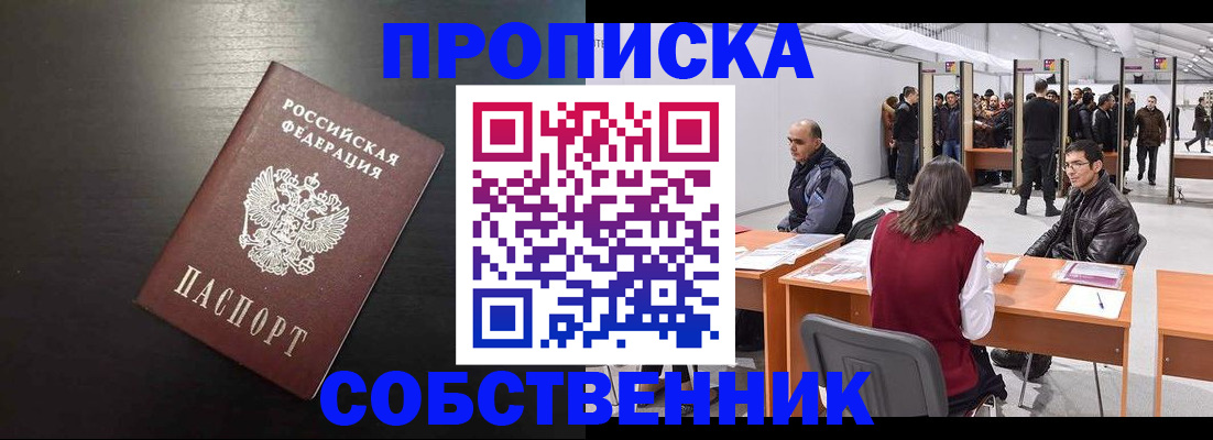 регистрация для школы в Наро-Фоминске