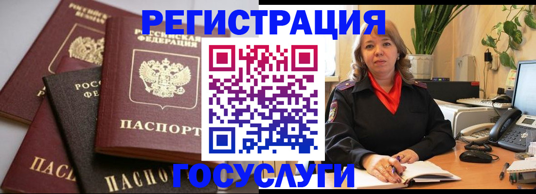 прописка 2025 в Наро-Фоминске